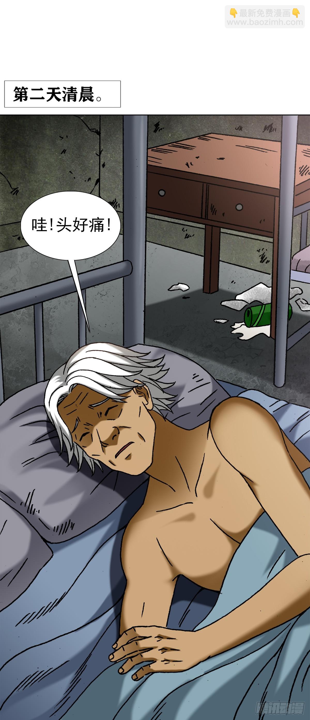 🍲中国惊奇先生（神鬼七杀令） 第1395话 第3页