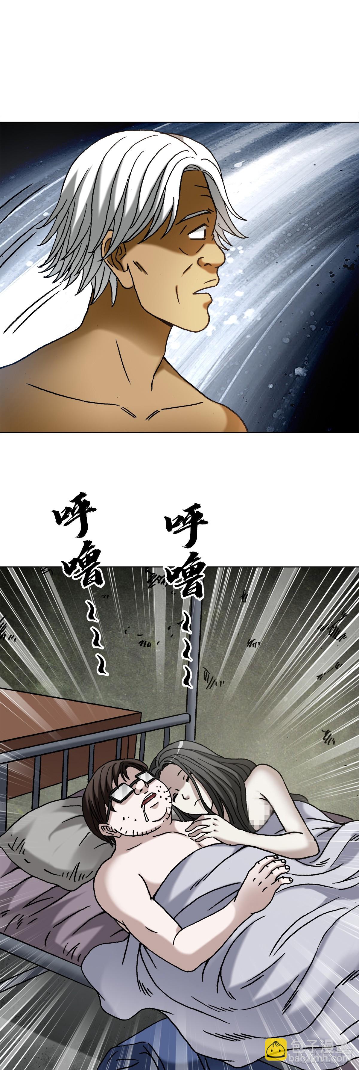 🍲中国惊奇先生（神鬼七杀令） 第1395话 第5页
