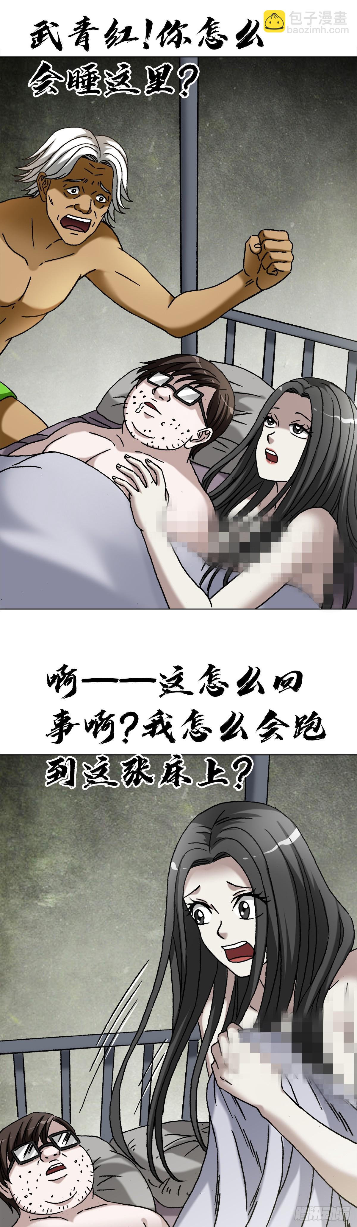 🍲中国惊奇先生（神鬼七杀令） 第1395话 第7页