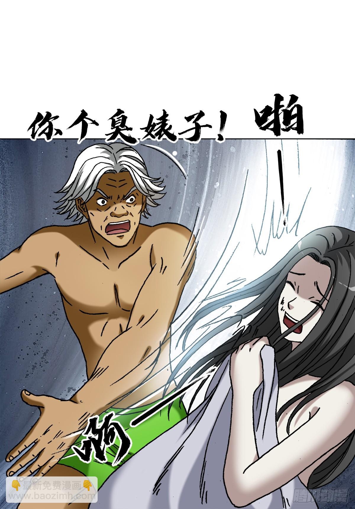 🍲中国惊奇先生（神鬼七杀令） 第1395话 第8页