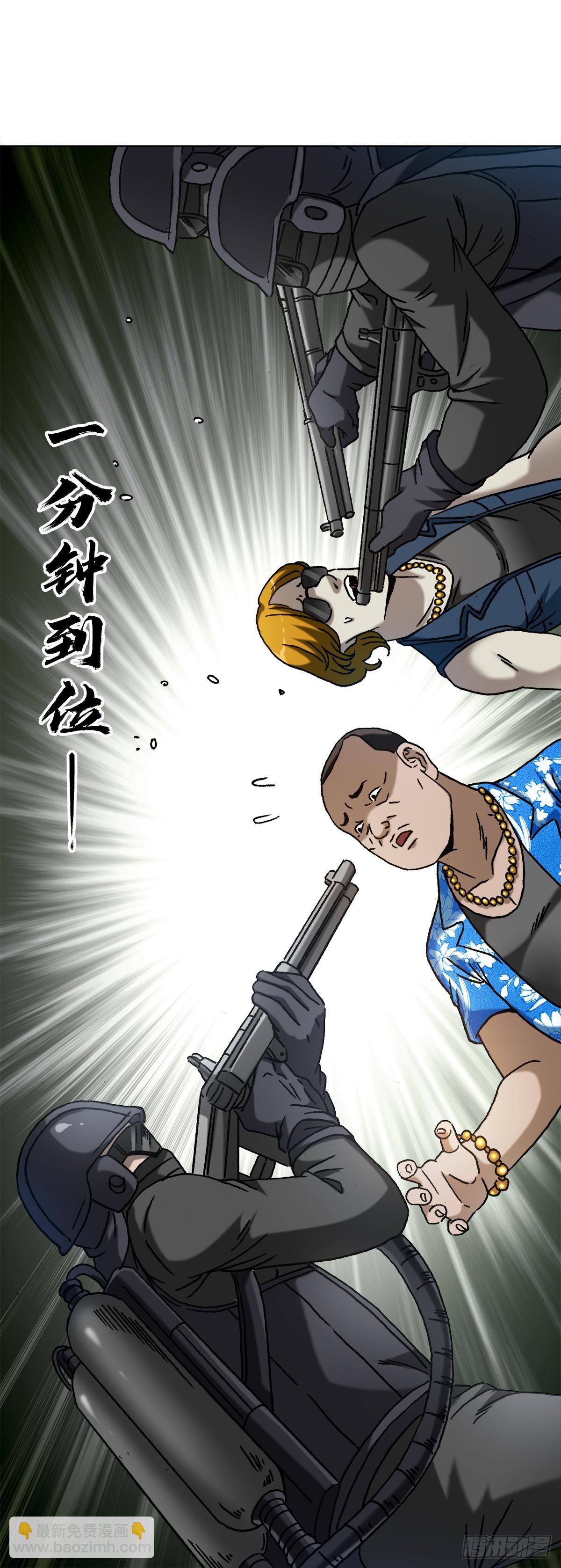🍲中国惊奇先生（神鬼七杀令） 第1397话 第4页