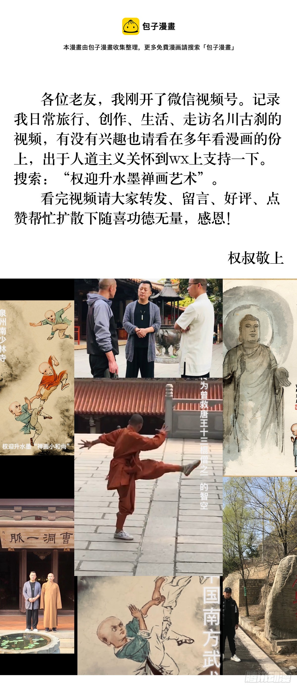 🍲中国惊奇先生（神鬼七杀令） 第1399话 第1页
