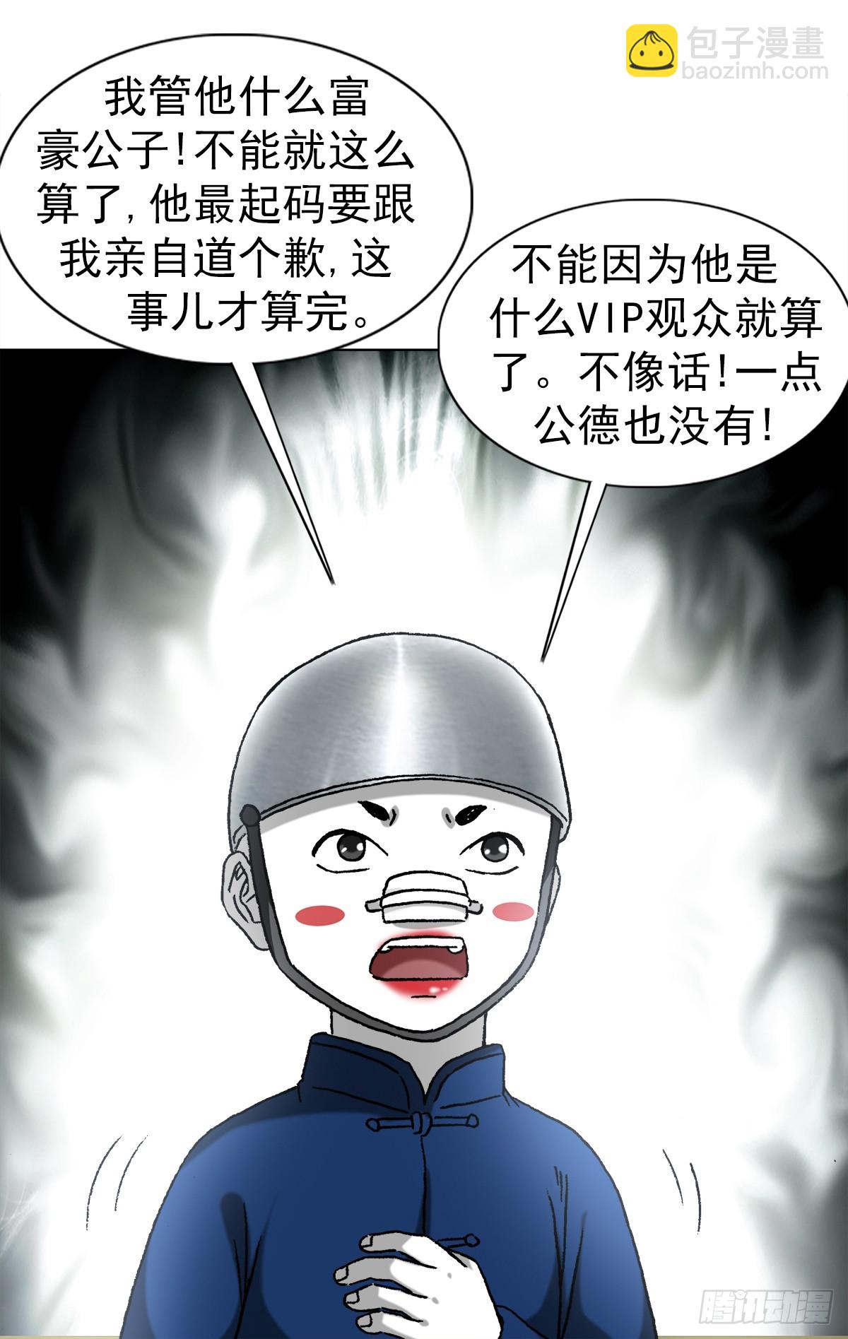 🍲中国惊奇先生（神鬼七杀令） 第1399话 第10页