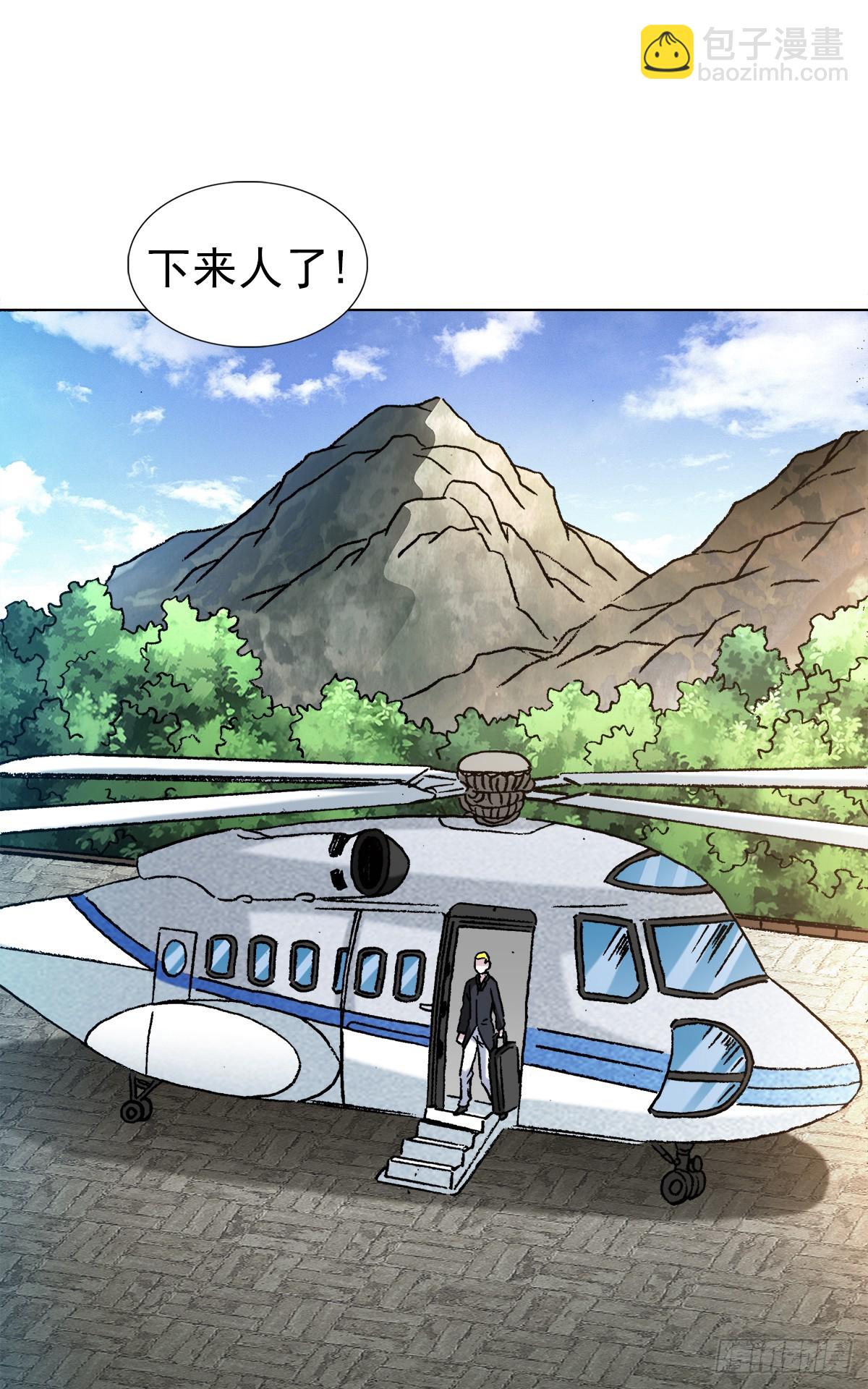 🍲中国惊奇先生（神鬼七杀令） 第1399话 第11页