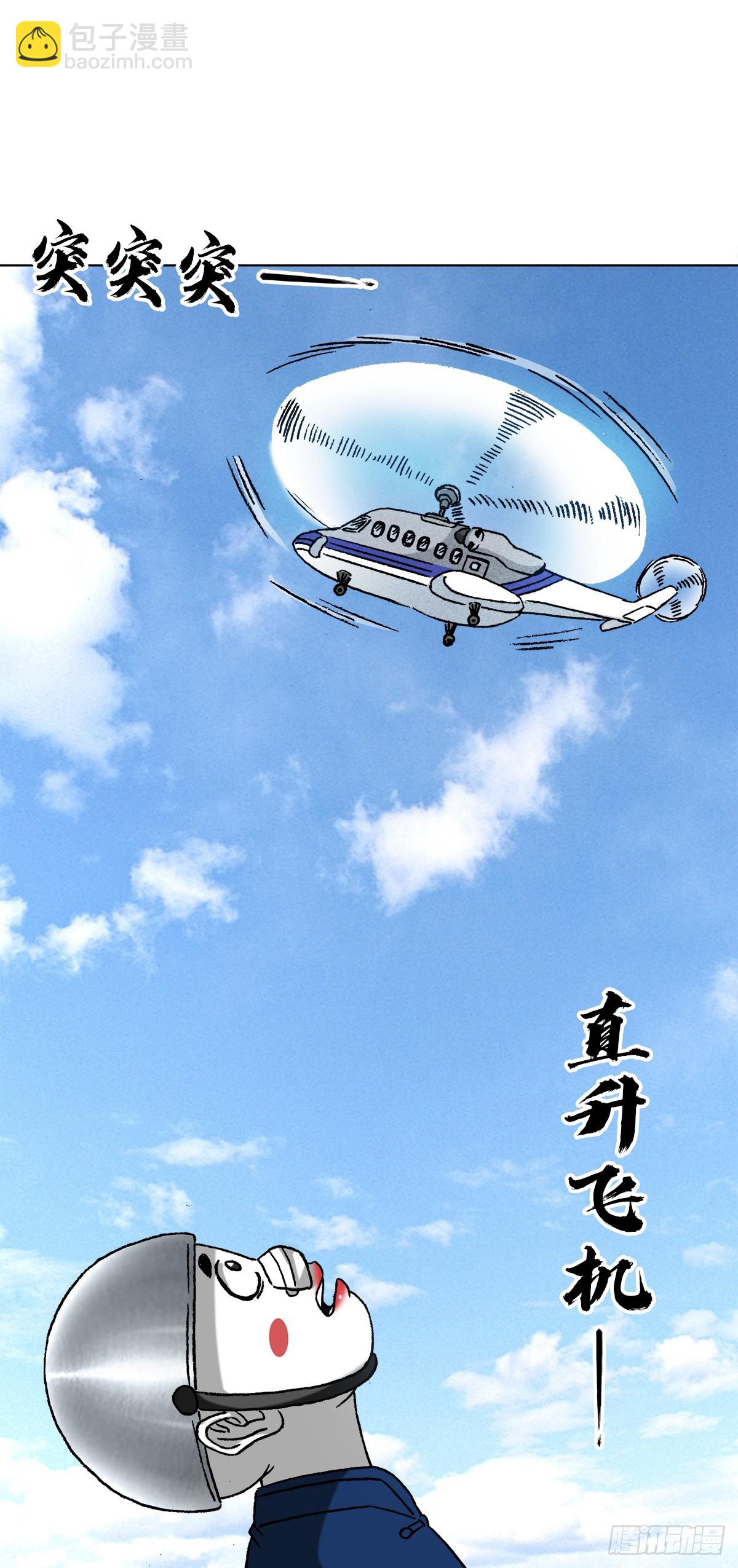🍲中国惊奇先生（神鬼七杀令） 第1399话 第3页