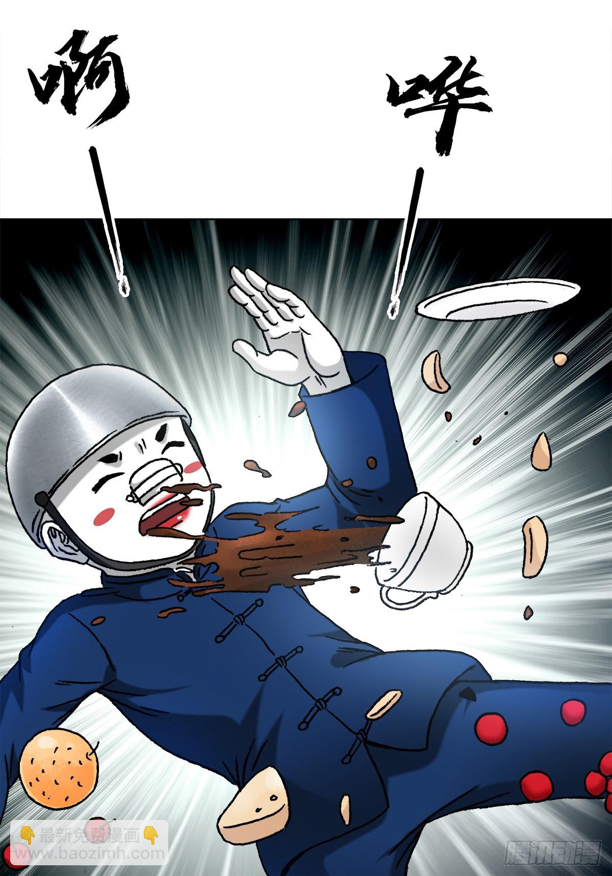 🍲中国惊奇先生（神鬼七杀令） 第1399话 第6页