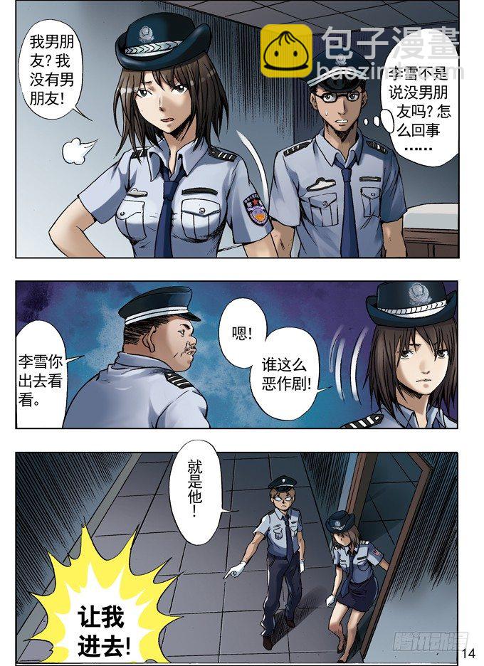 🍲中国惊奇先生（神鬼七杀令） 关于行尸 第6页