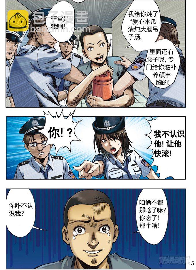 🍲中国惊奇先生（神鬼七杀令） 关于行尸 第7页