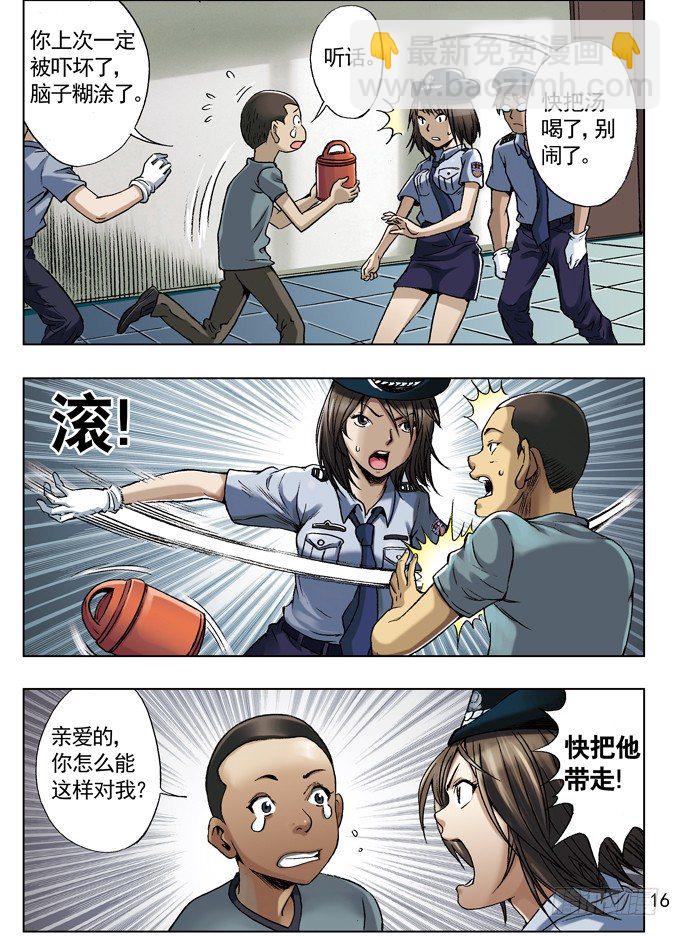 🍲中国惊奇先生（神鬼七杀令） 关于行尸 第8页