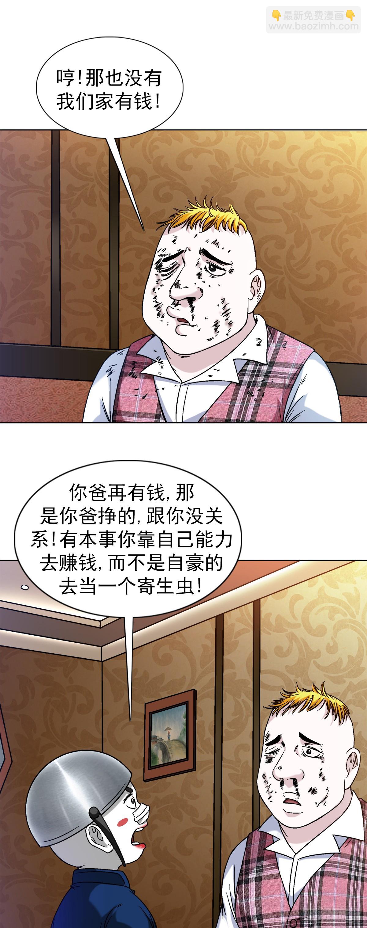 🍲中国惊奇先生（神鬼七杀令） 第1401话 第12页