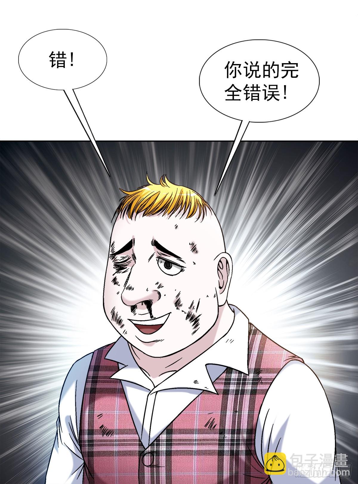 🍲中国惊奇先生（神鬼七杀令） 第1401话 第13页