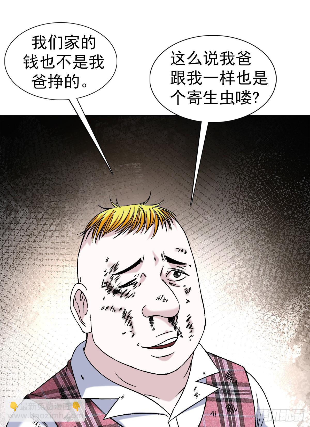 🍲中国惊奇先生（神鬼七杀令） 第1401话 第14页
