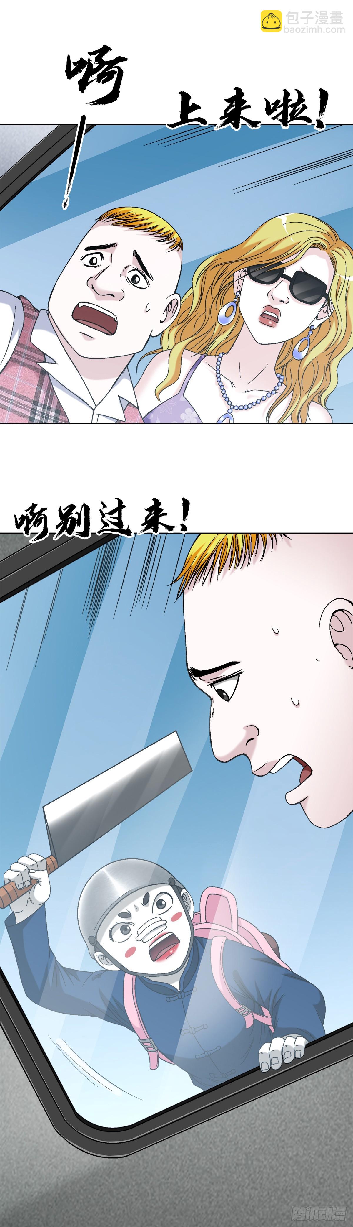 🍲中国惊奇先生（神鬼七杀令） 第1401话 第5页