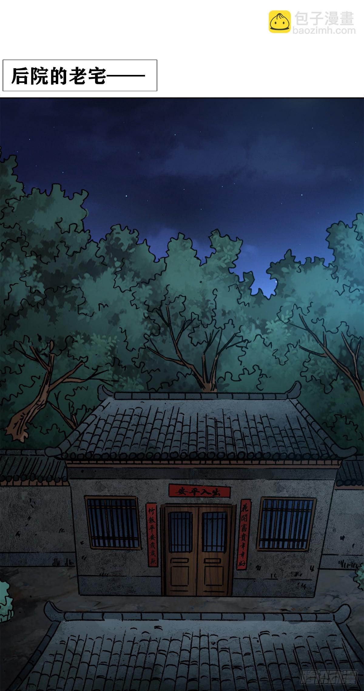 🍲中国惊奇先生（神鬼七杀令） 第1403话 第10页