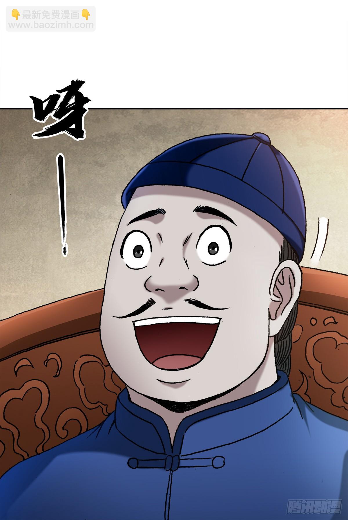 🍲中国惊奇先生（神鬼七杀令） 第1403话 第2页