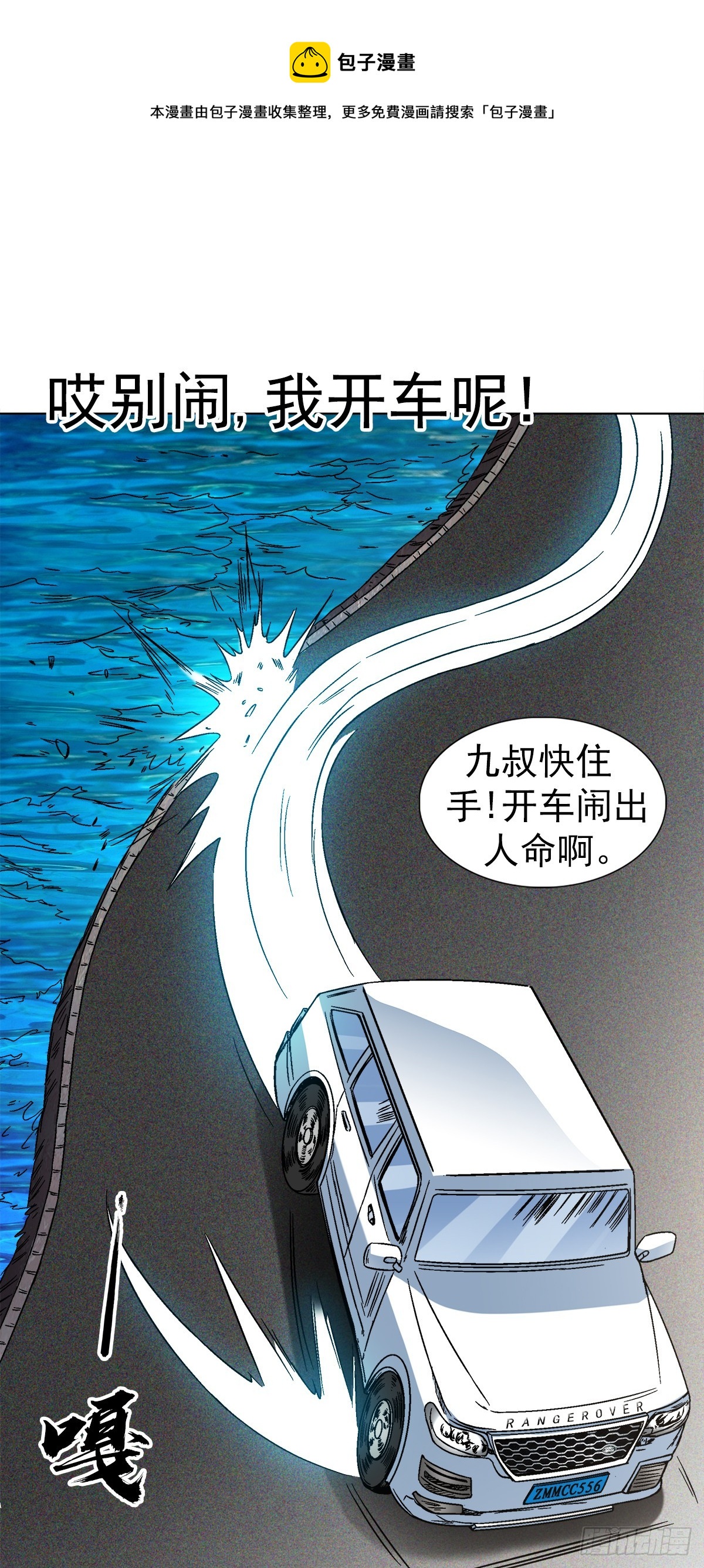 🍲中国惊奇先生（神鬼七杀令） 第1407话 第1页