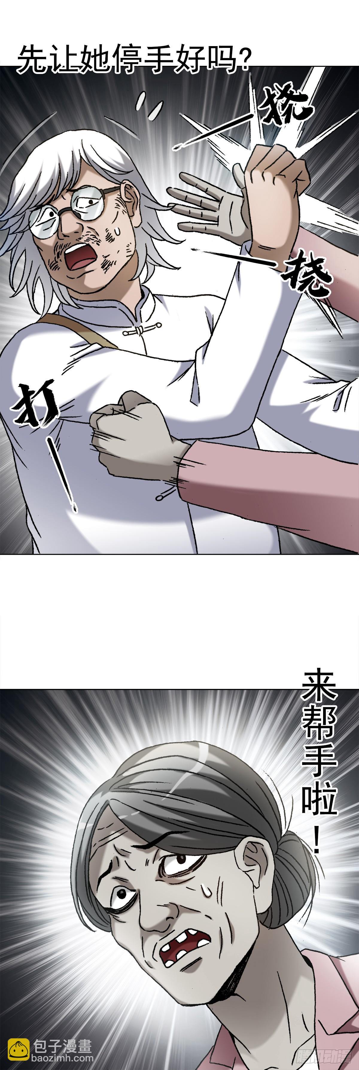 🍲中国惊奇先生（神鬼七杀令） 第1407话 第10页