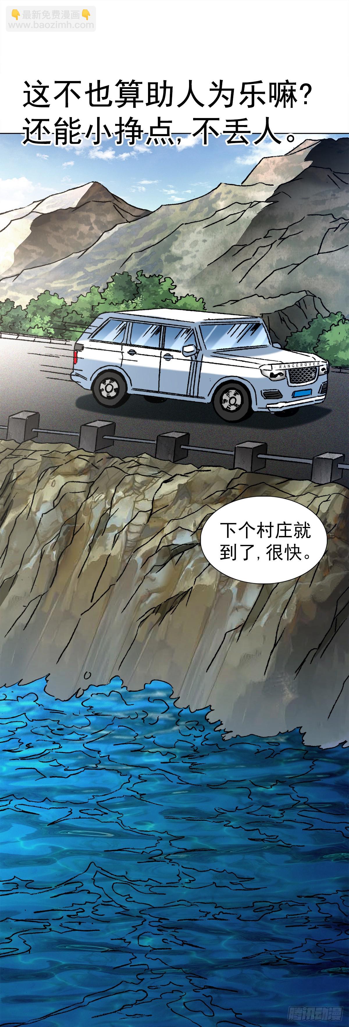 🍲中国惊奇先生（神鬼七杀令） 第1407话 第3页