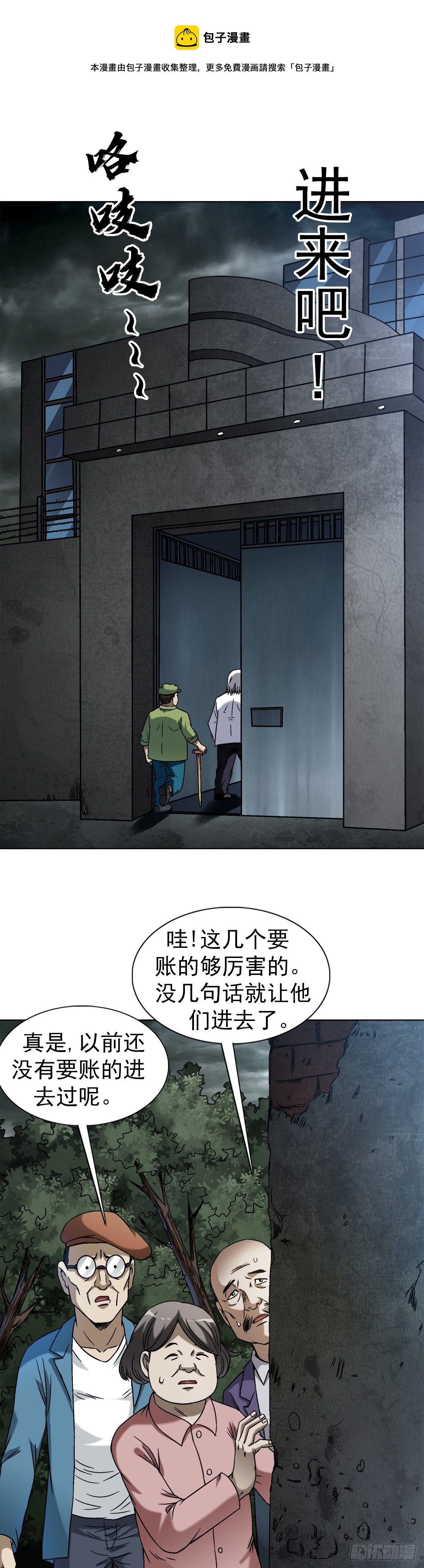 🍲中国惊奇先生（神鬼七杀令） 第1409话 第1页