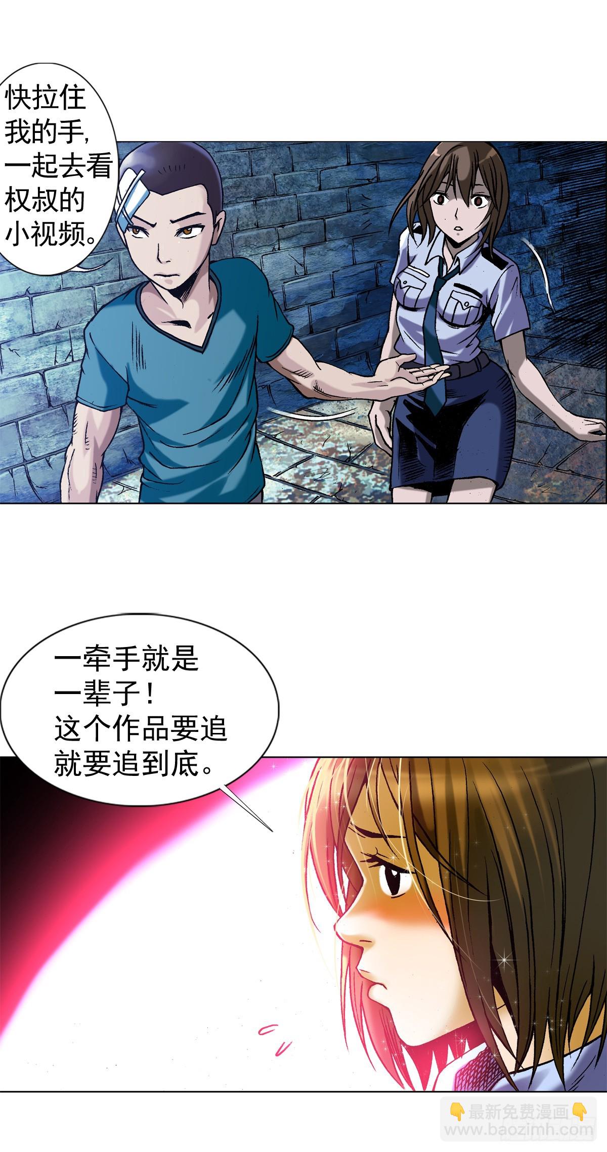 🍲中国惊奇先生（神鬼七杀令） 第1409话 第22页
