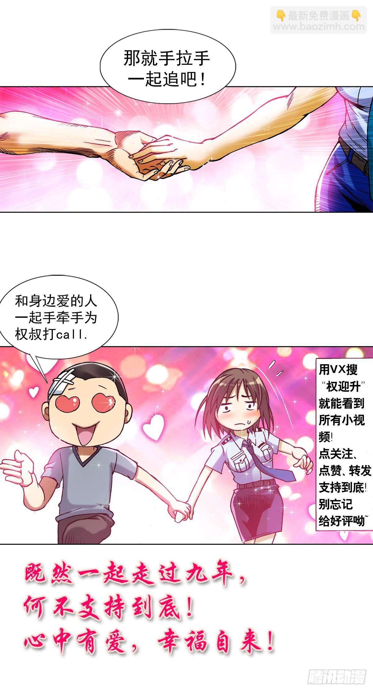🍲中国惊奇先生（神鬼七杀令） 第1409话 第23页