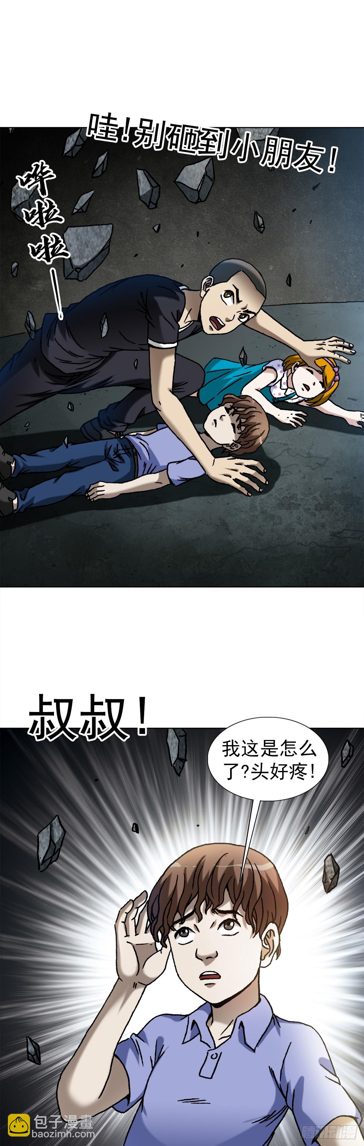 🍲中国惊奇先生（神鬼七杀令） 第1413话 第13页