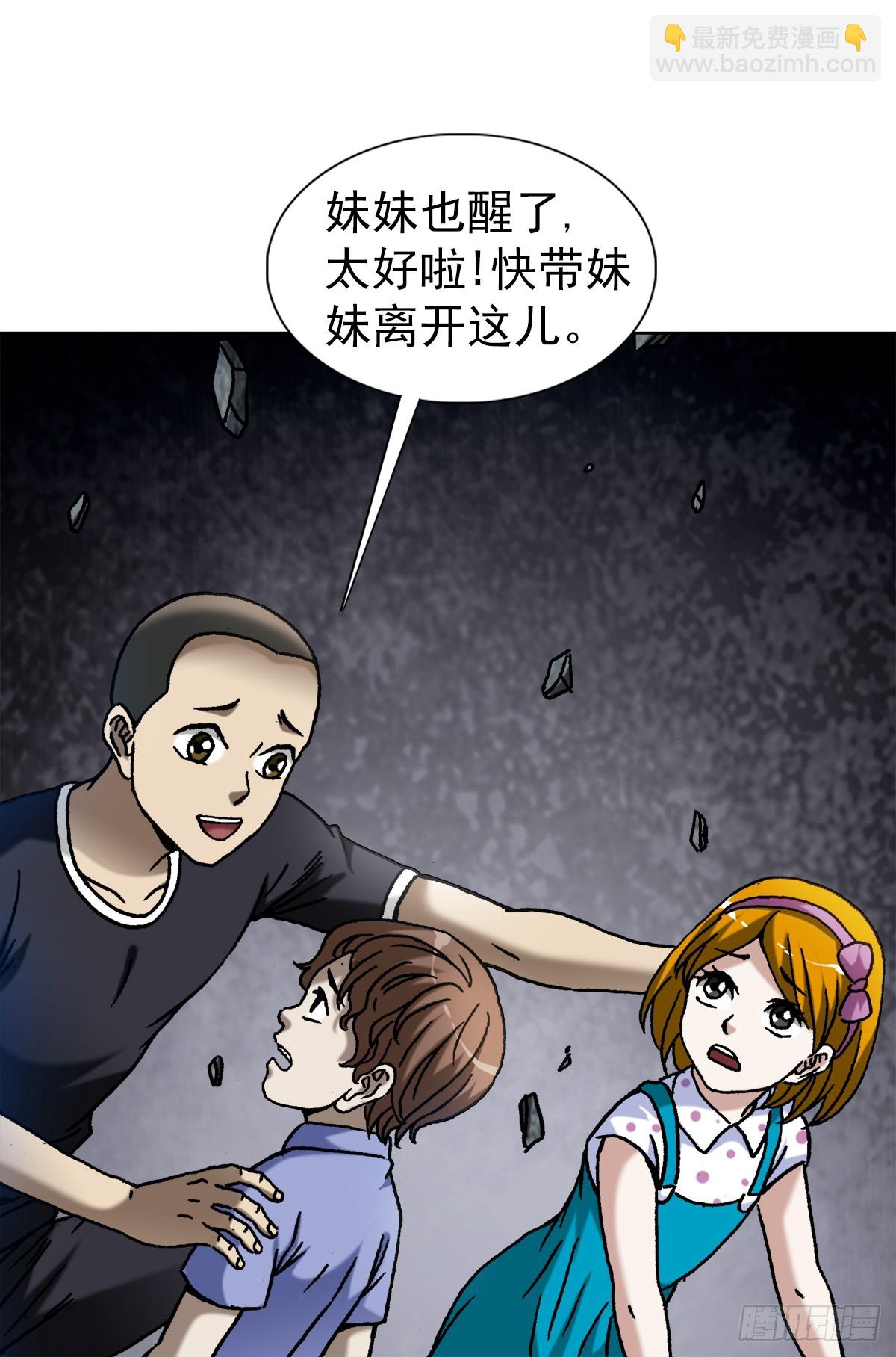 🍲中国惊奇先生（神鬼七杀令） 第1413话 第14页