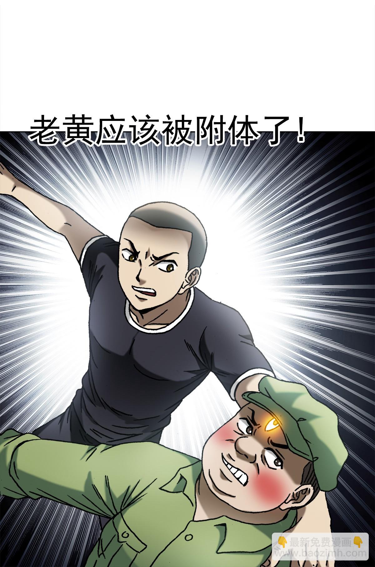 🍲中国惊奇先生（神鬼七杀令） 第1413话 第2页