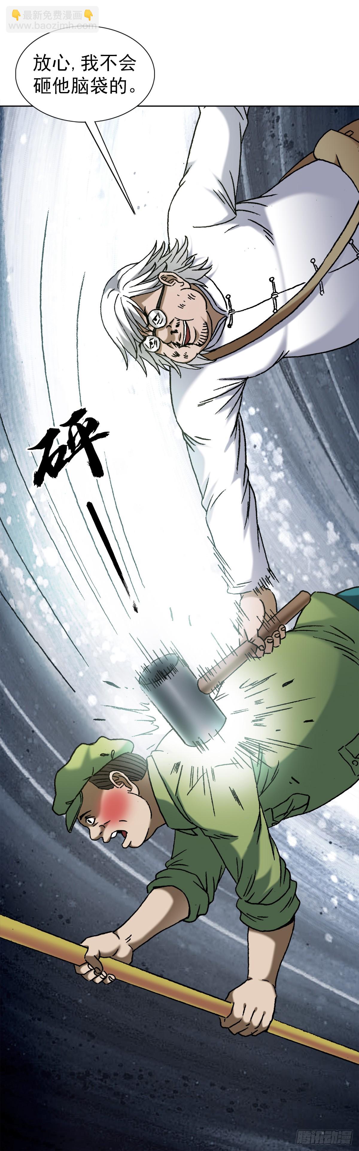 🍲中国惊奇先生（神鬼七杀令） 第1413话 第6页