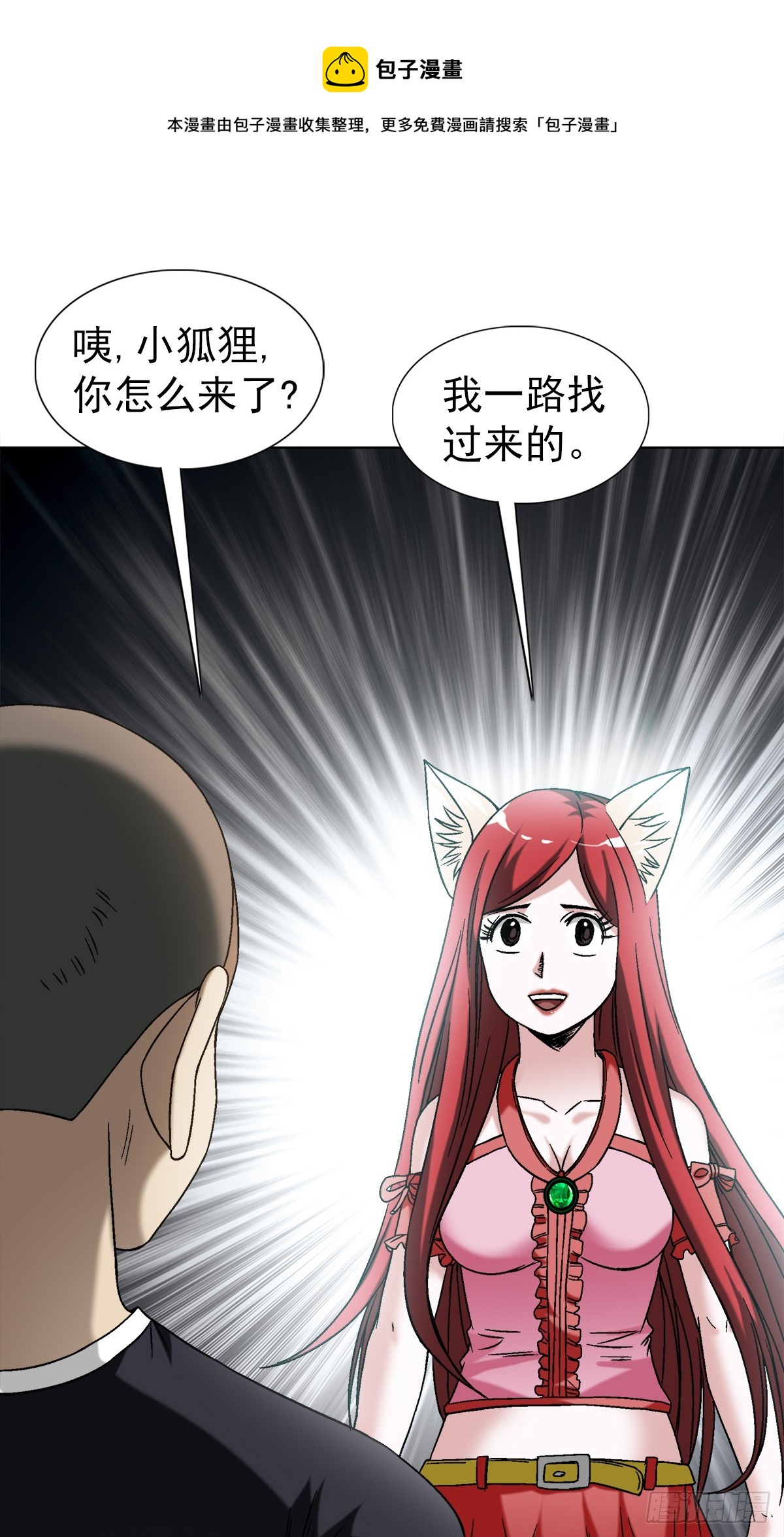 🍲中国惊奇先生（神鬼七杀令） 第1415话 第1页