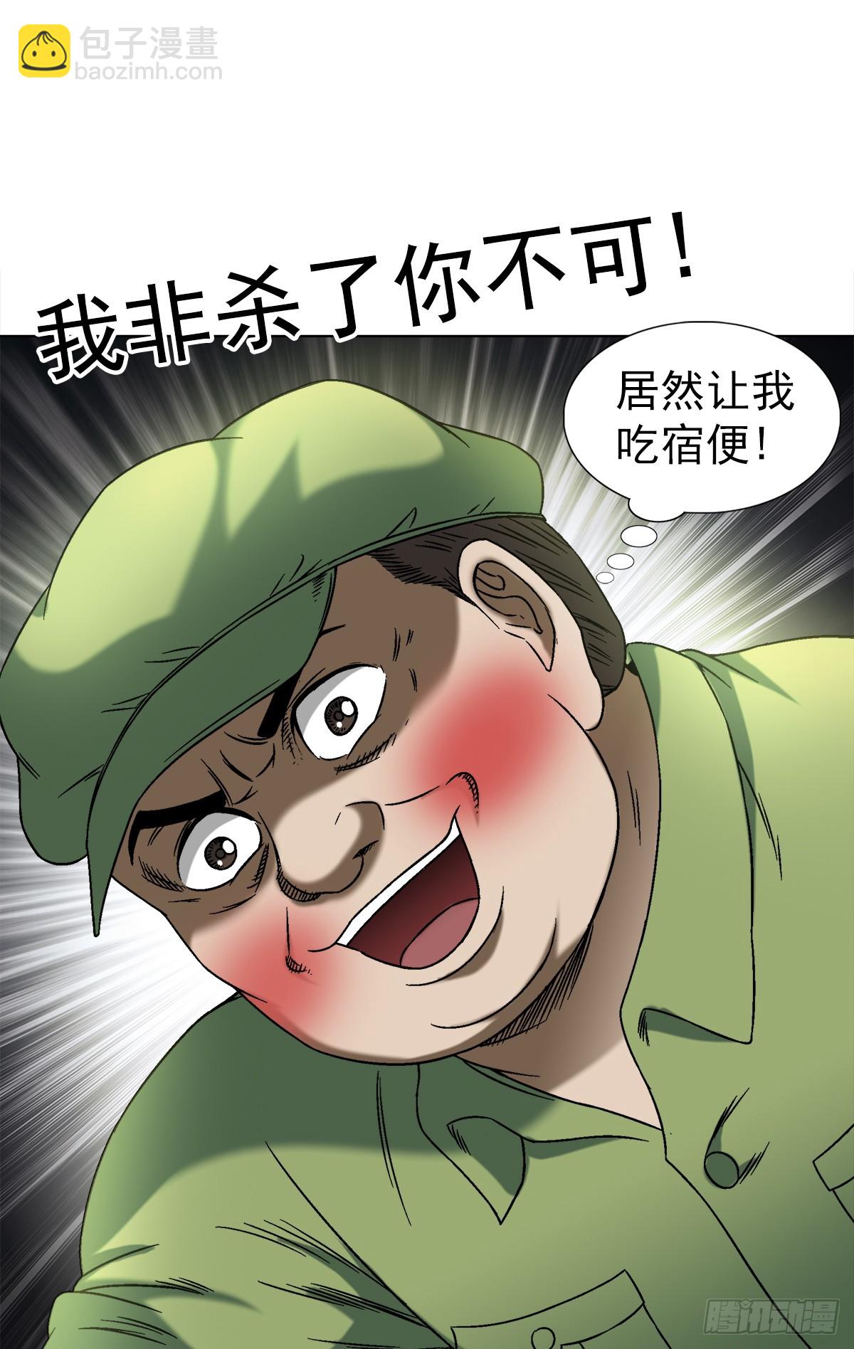 🍲中国惊奇先生（神鬼七杀令） 第1415话 第15页