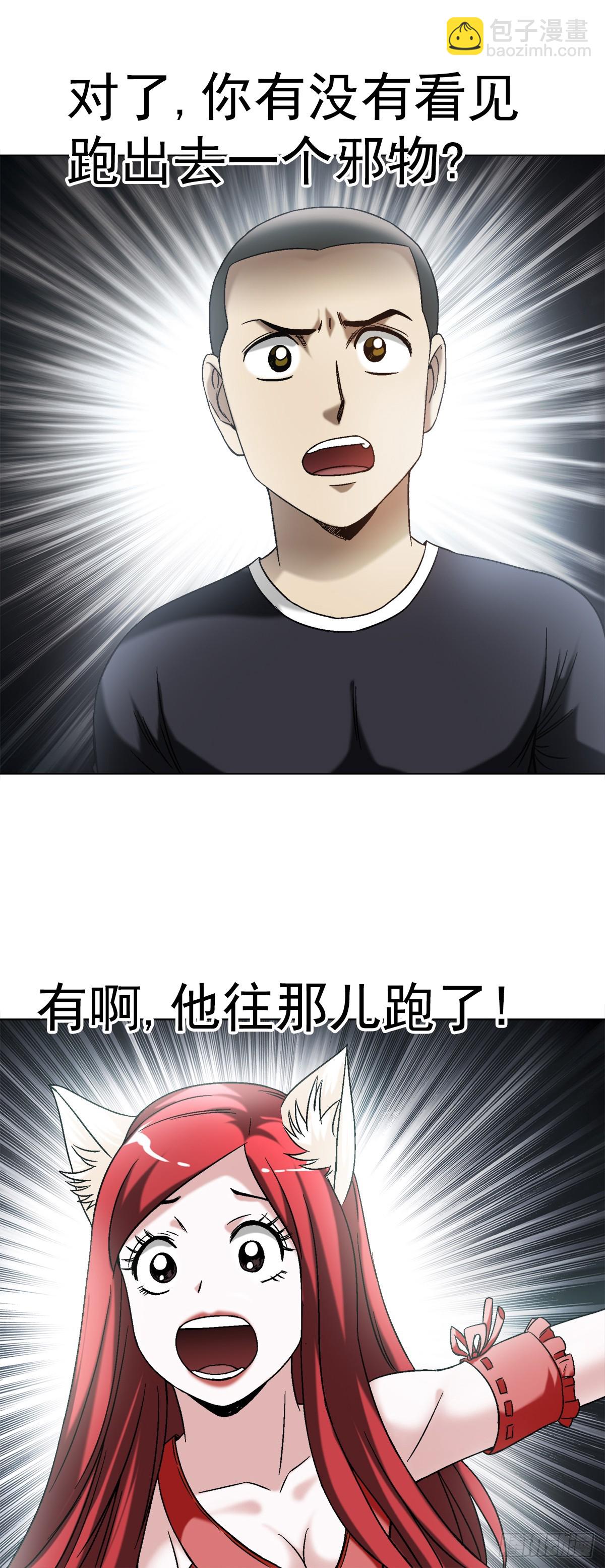 🍲中国惊奇先生（神鬼七杀令） 第1415话 第2页