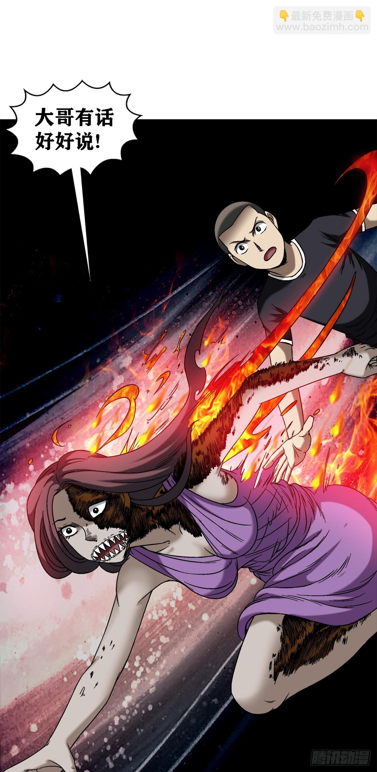 🍲中国惊奇先生（神鬼七杀令） 第1415话 第7页