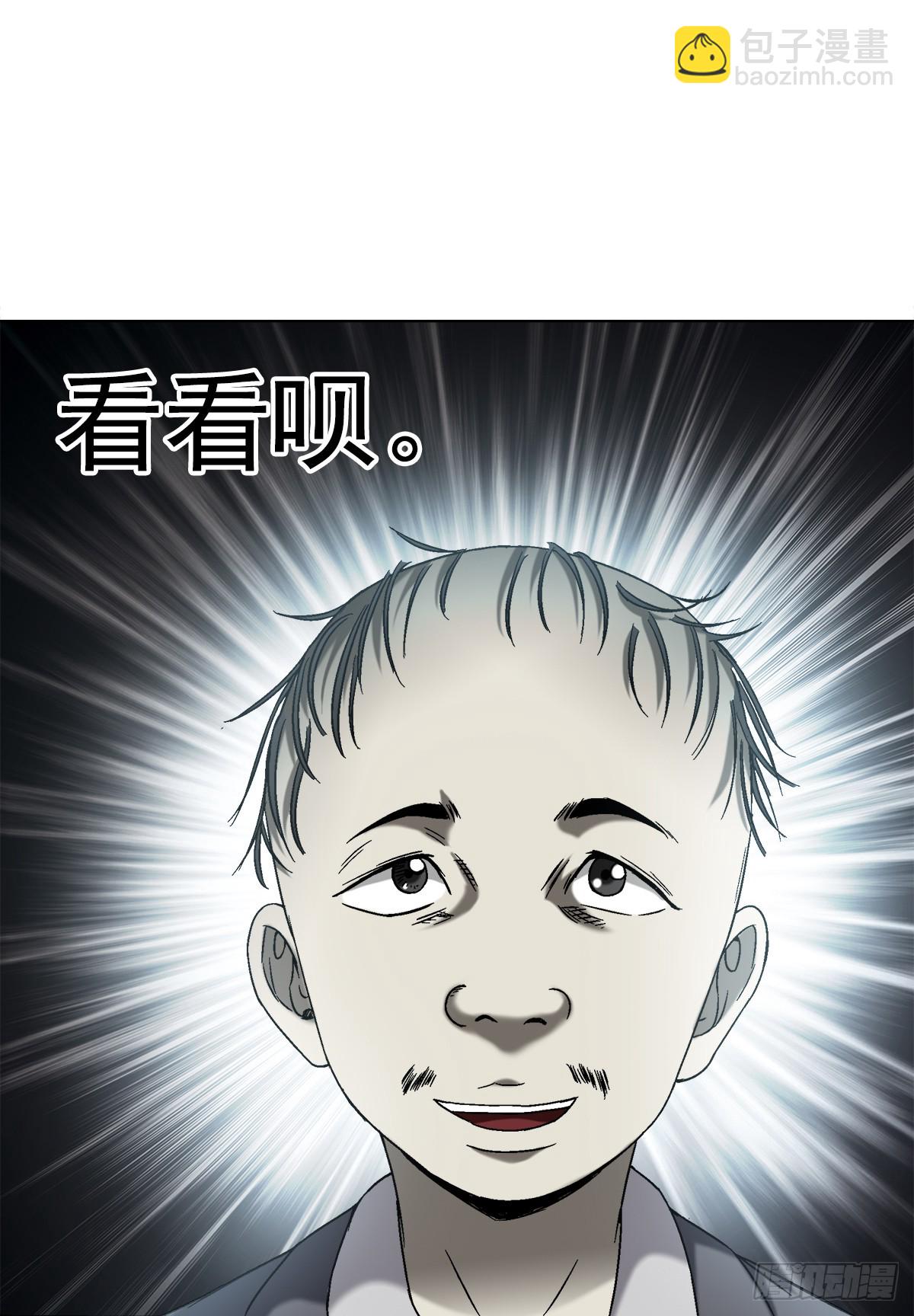 🍲中国惊奇先生（神鬼七杀令） 第1417话 第18页