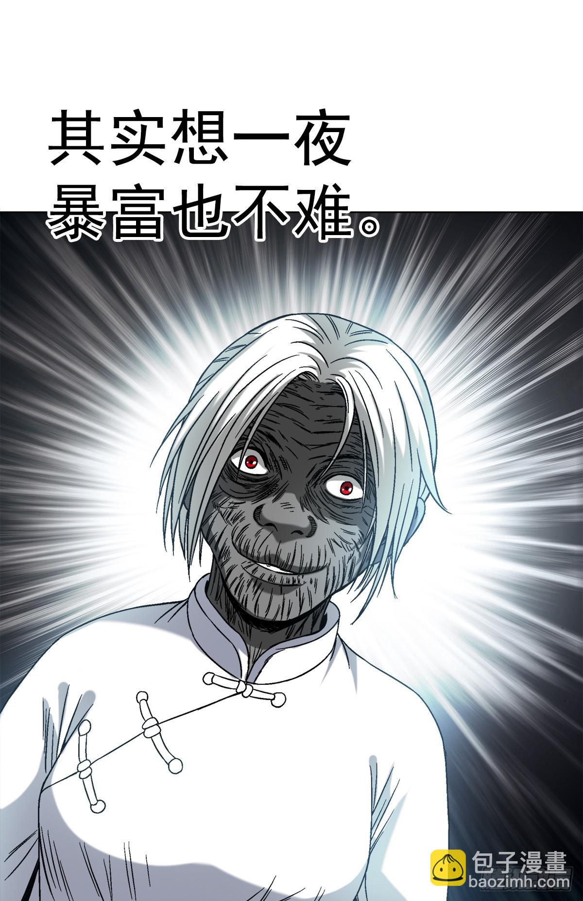 🍲中国惊奇先生（神鬼七杀令） 第1417话 第2页