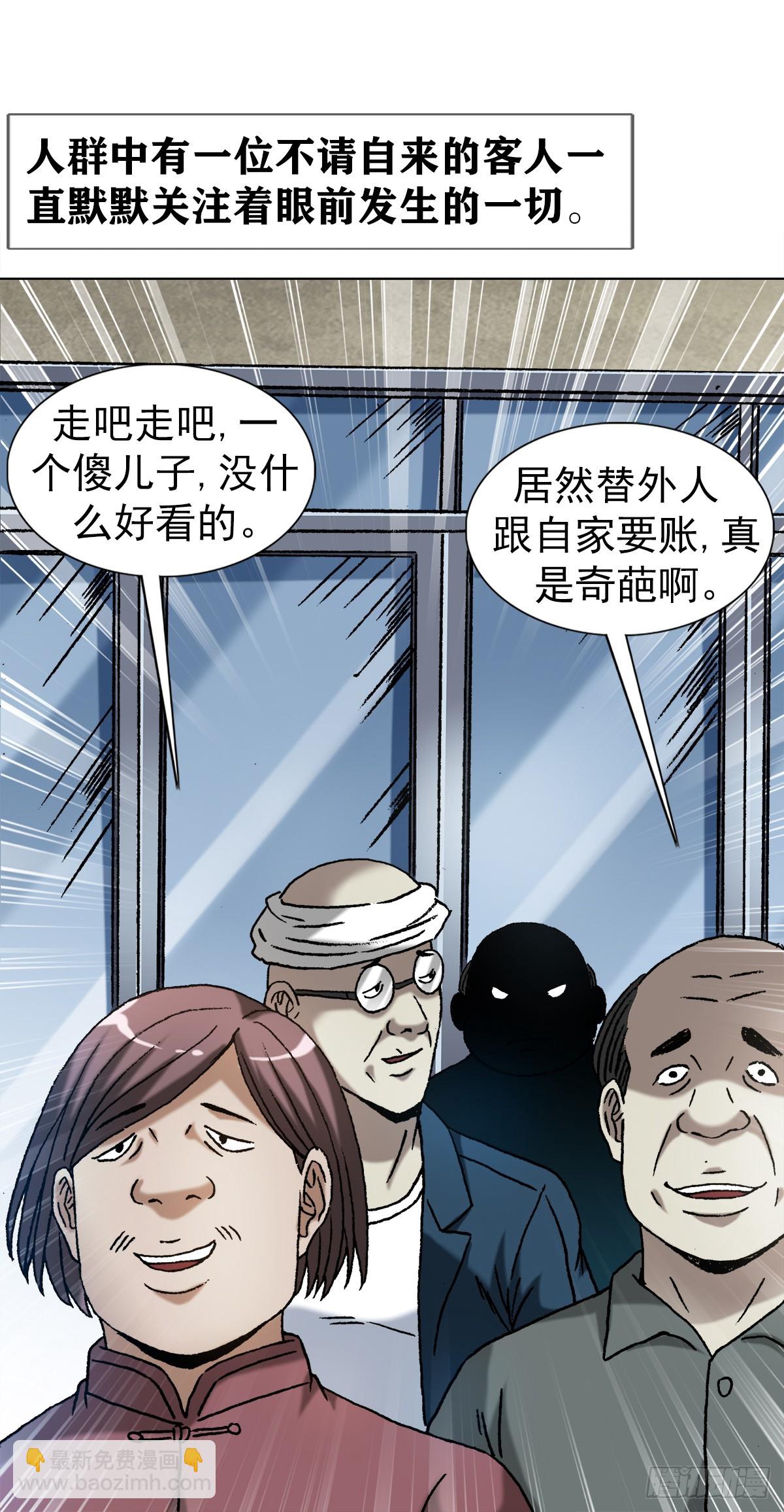 🍲中国惊奇先生（神鬼七杀令） 第1419话 第14页