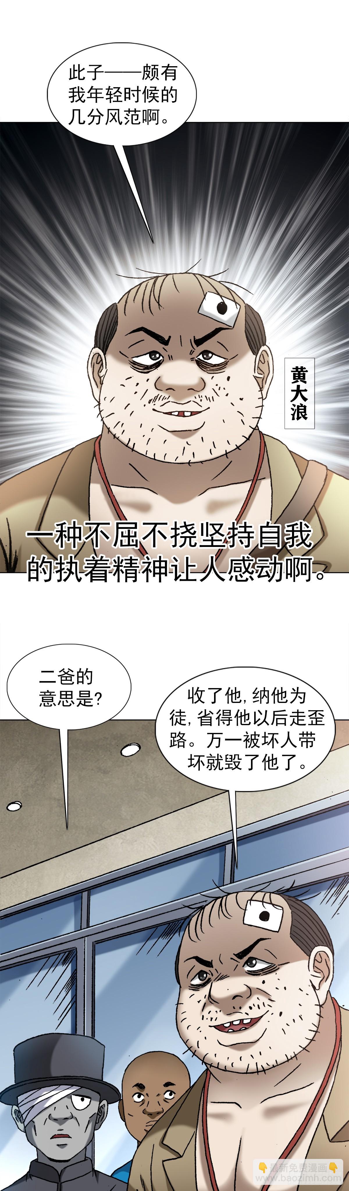 🍲中国惊奇先生（神鬼七杀令） 第1419话 第15页