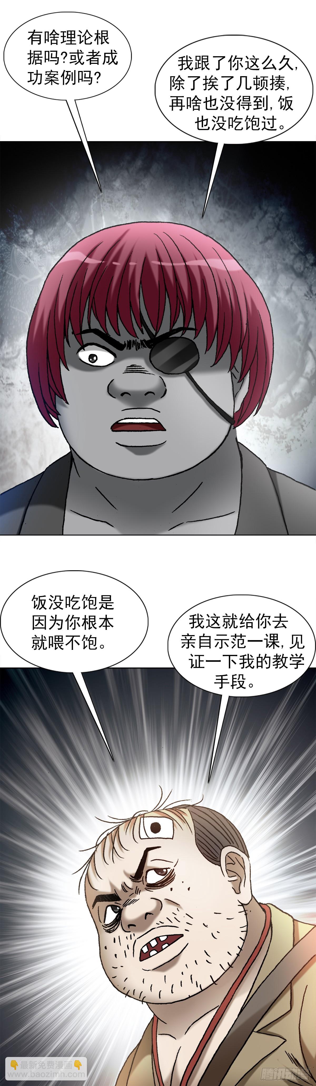 🍲中国惊奇先生（神鬼七杀令） 第1419话 第18页