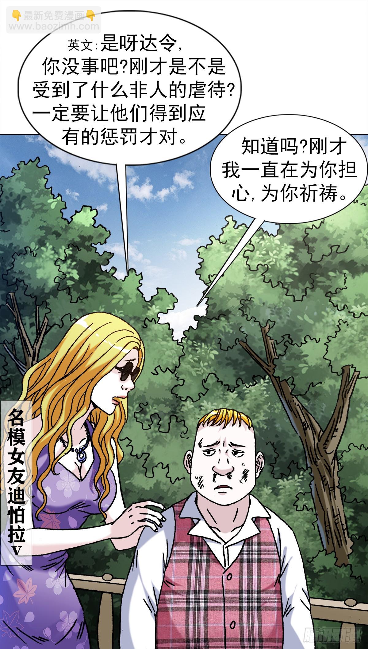 🍲中国惊奇先生（神鬼七杀令） 第1419话 第5页