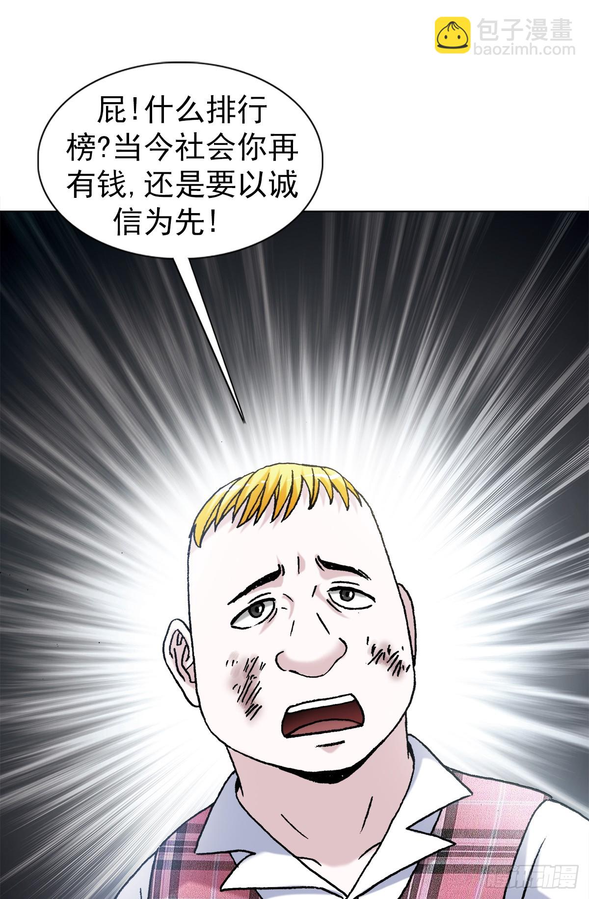 🍲中国惊奇先生（神鬼七杀令） 第1419话 第9页