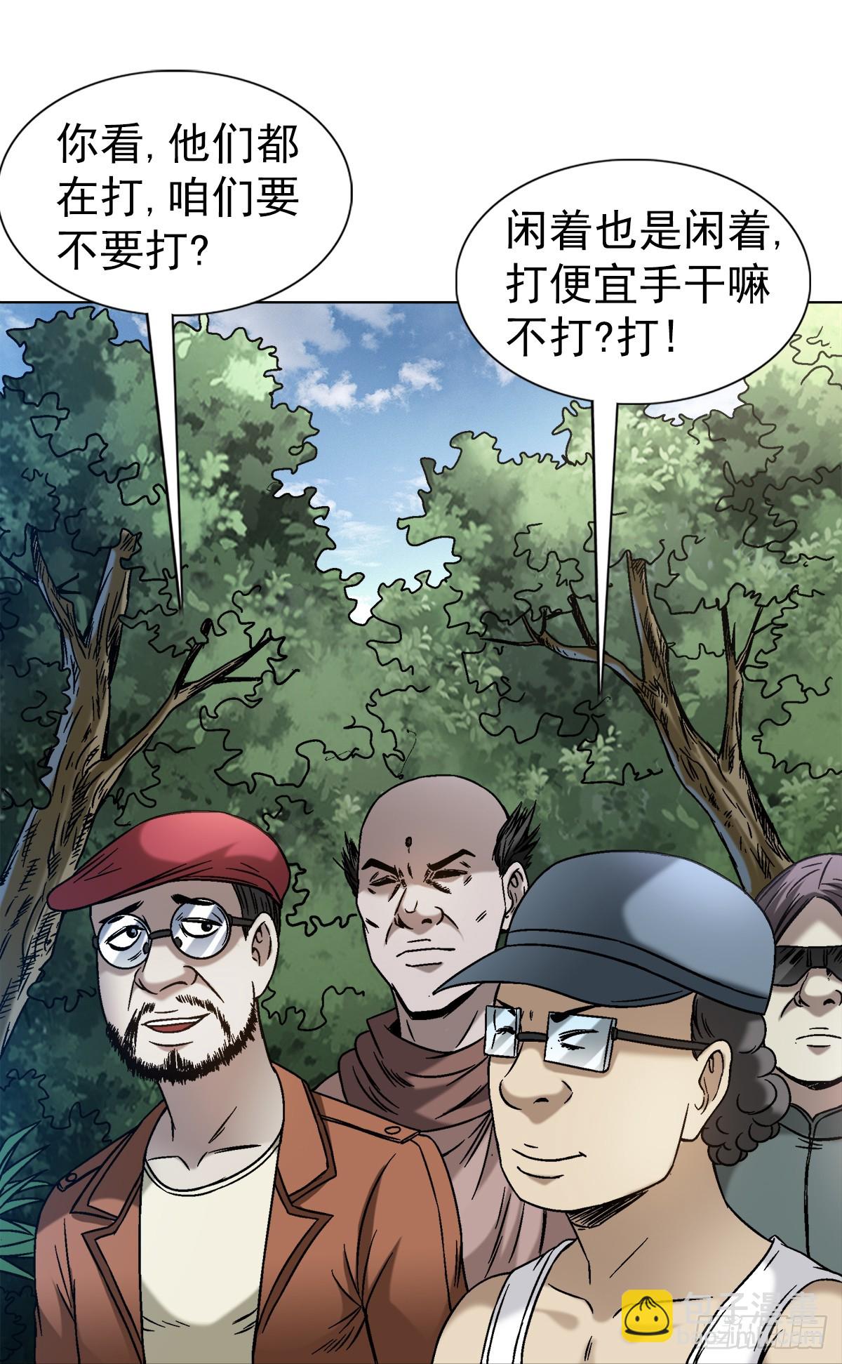 🍲中国惊奇先生（神鬼七杀令） 第1421话 第11页