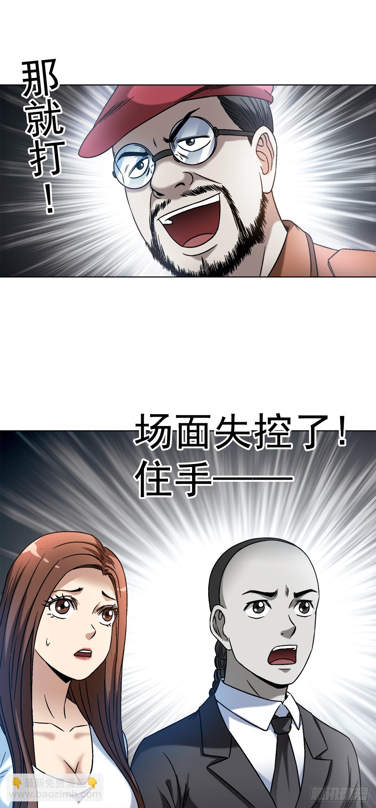 🍲中国惊奇先生（神鬼七杀令） 第1421话 第12页