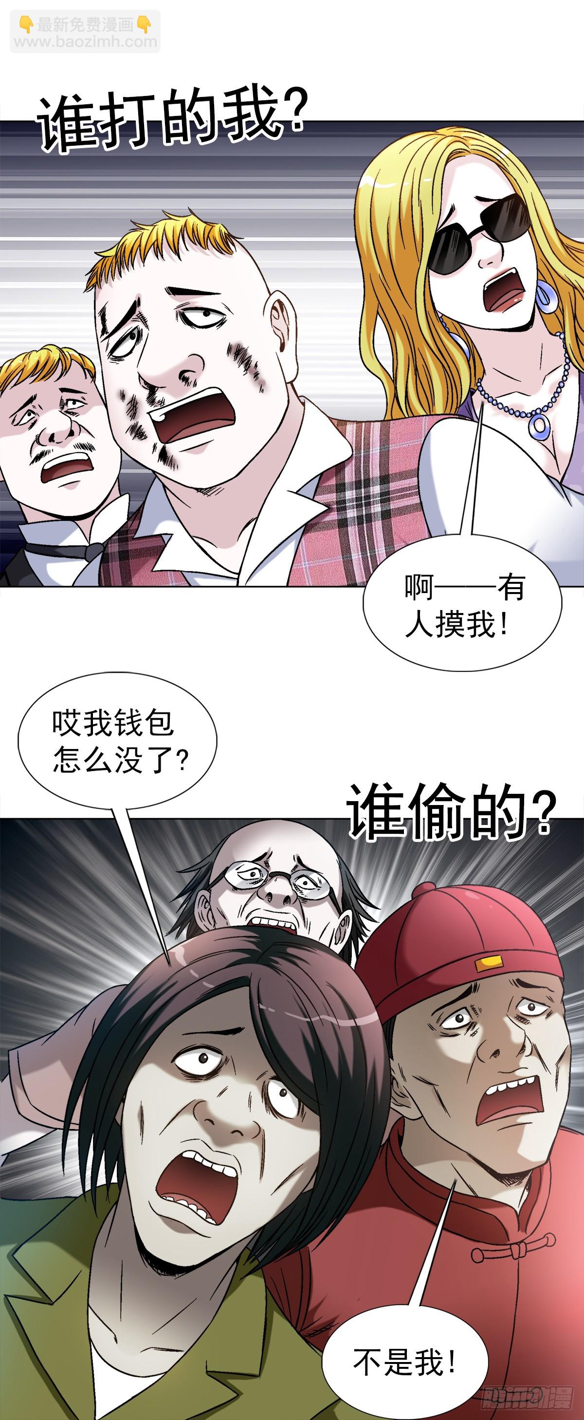 🍲中国惊奇先生（神鬼七杀令） 第1421话 第15页