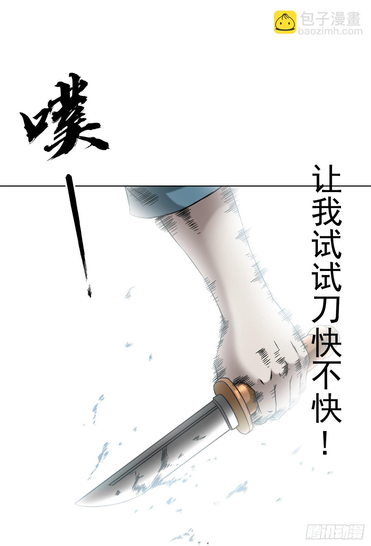 🍲中国惊奇先生（神鬼七杀令） 第1421话 第16页