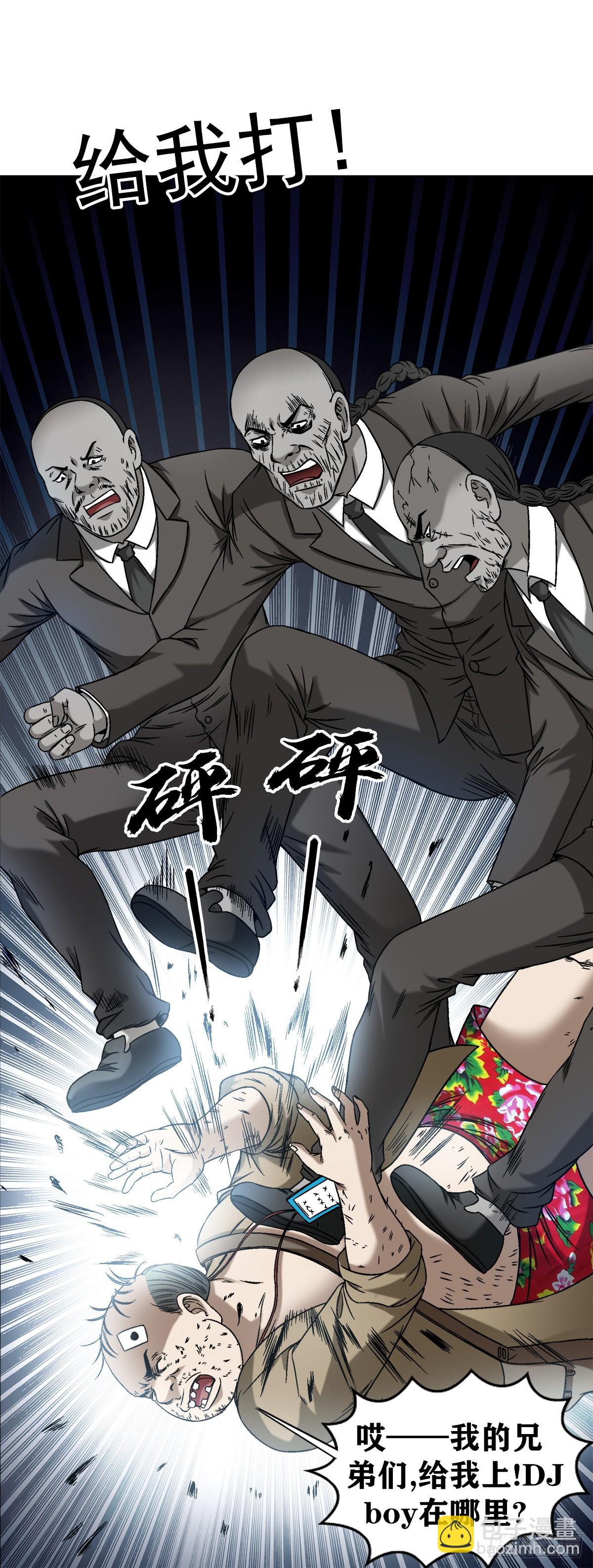 🍲中国惊奇先生（神鬼七杀令） 第1421话 第2页