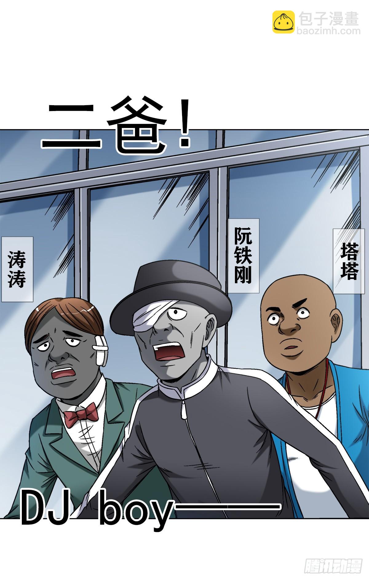 🍲中国惊奇先生（神鬼七杀令） 第1421话 第3页