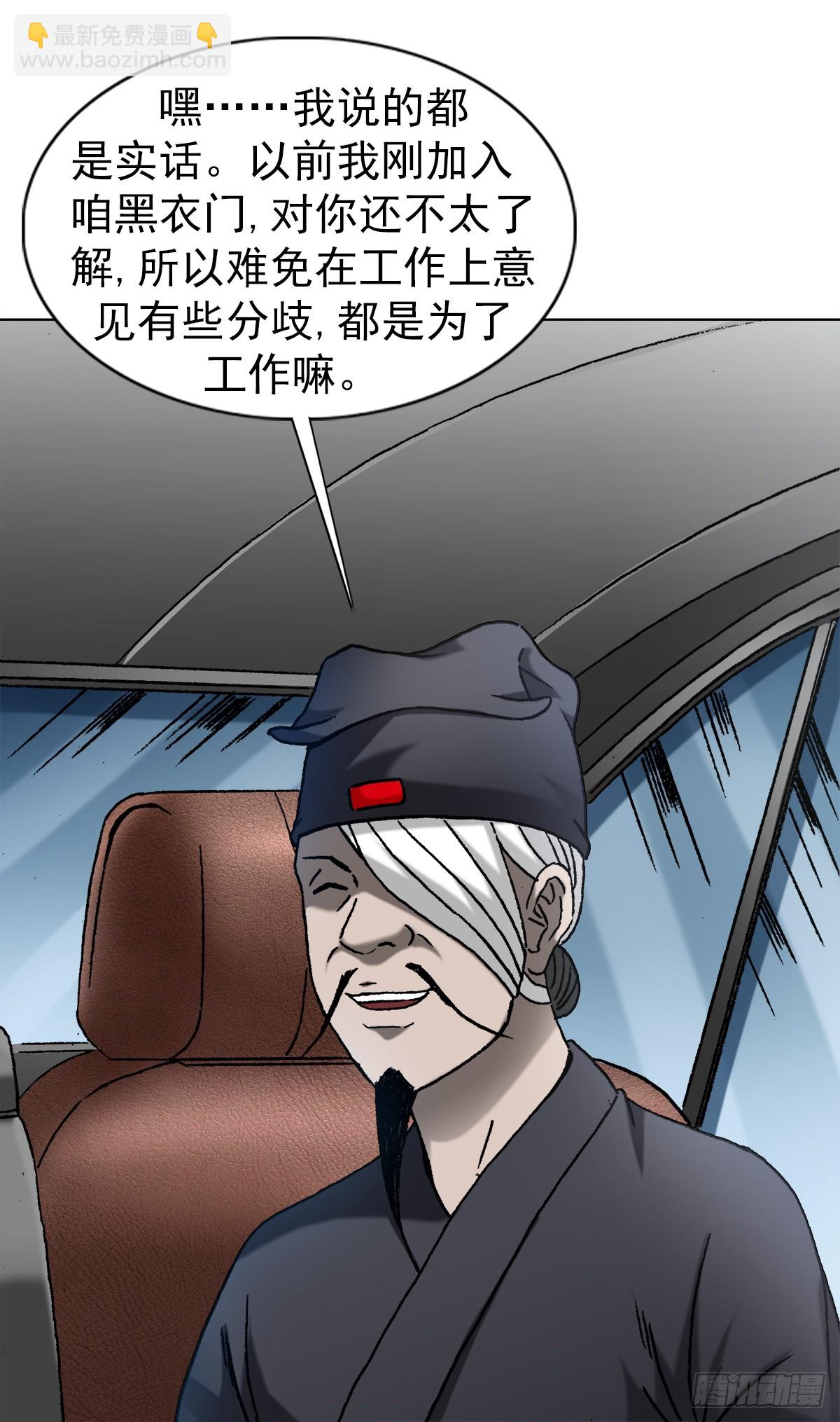 🍲中国惊奇先生（神鬼七杀令） 第1423话 第11页