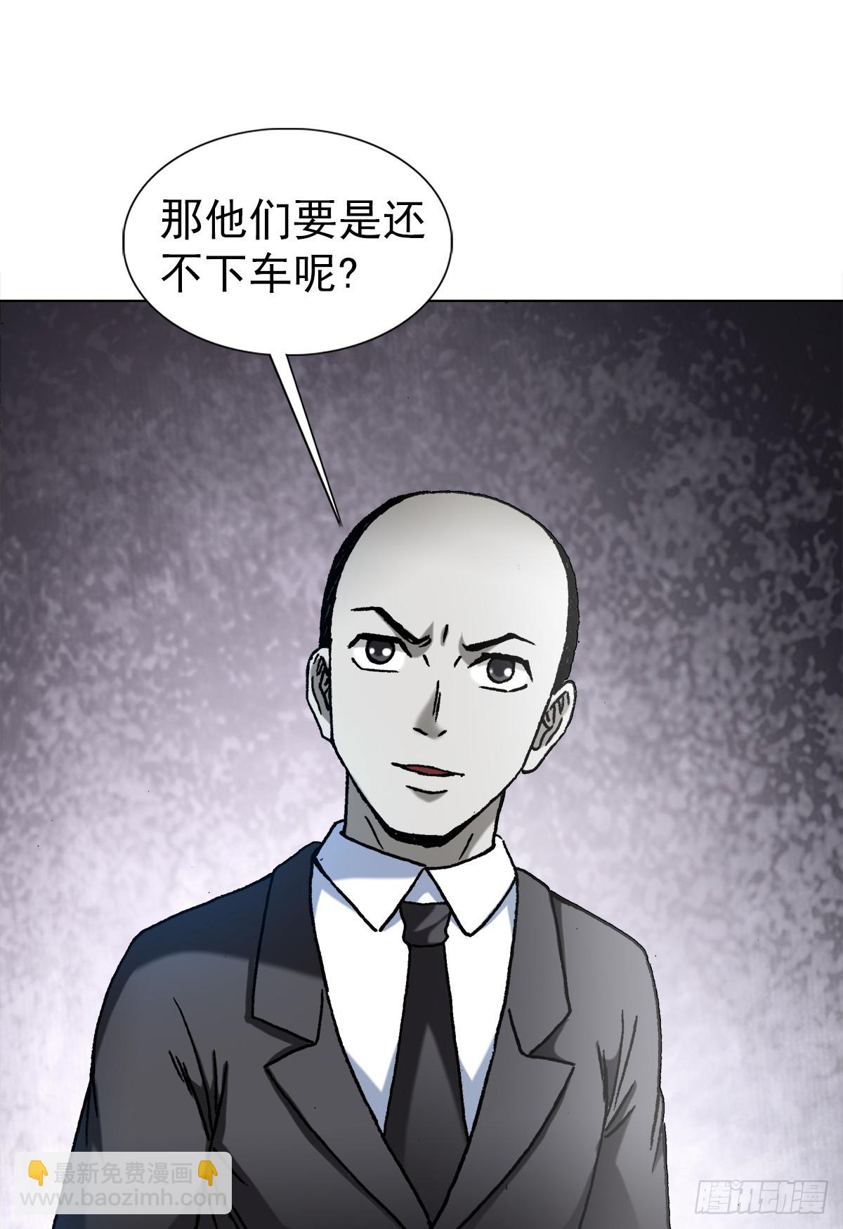 🍲中国惊奇先生（神鬼七杀令） 第1423话 第18页