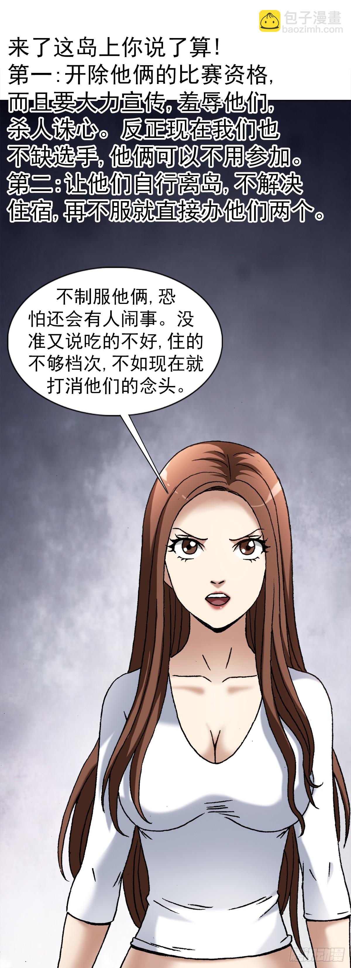 🍲中国惊奇先生（神鬼七杀令） 第1423话 第19页
