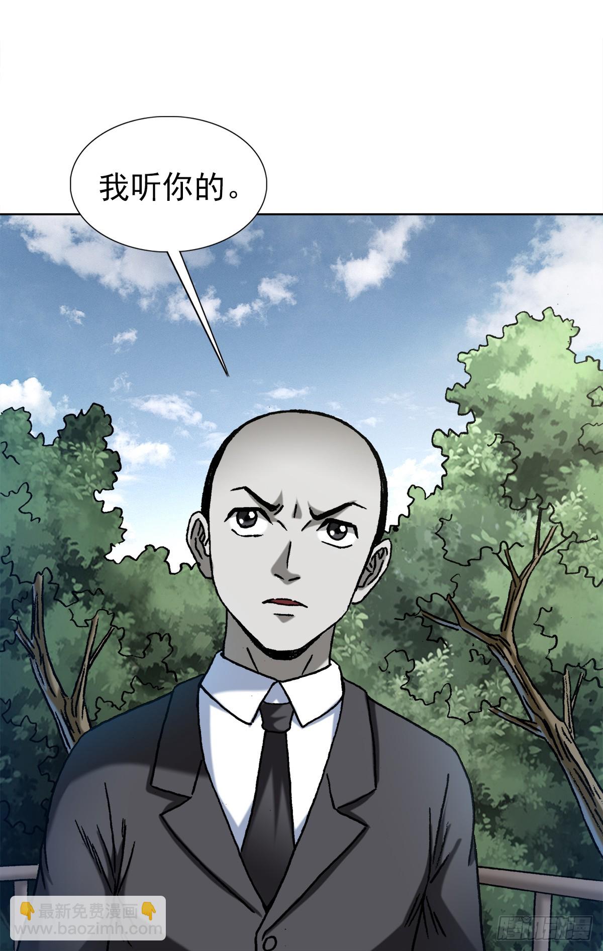 🍲中国惊奇先生（神鬼七杀令） 第1423话 第20页
